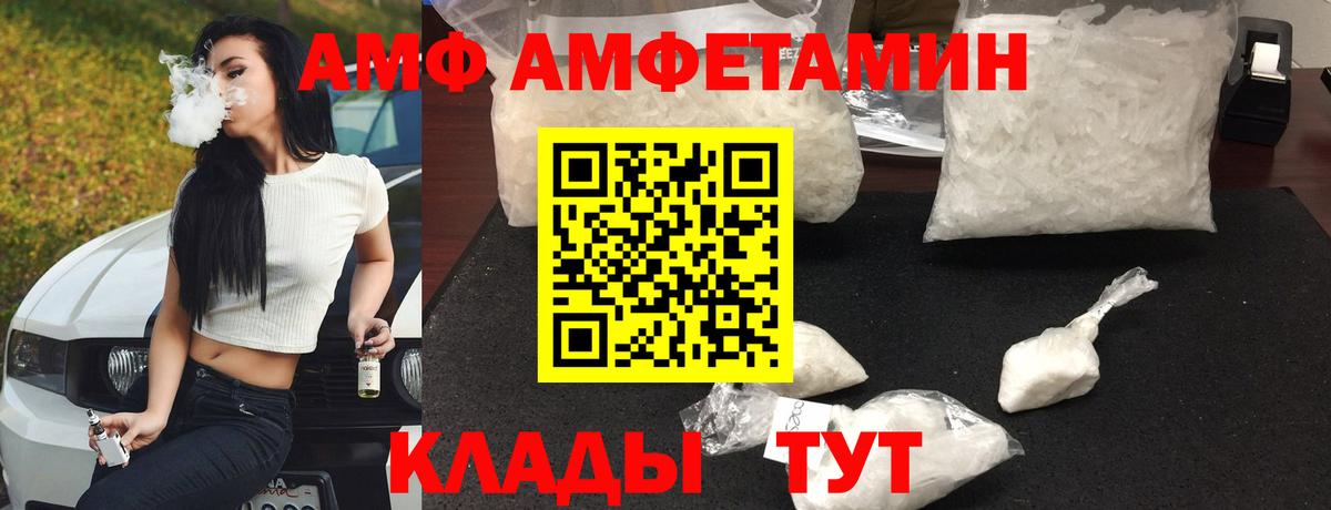 АМФ  MEGA маркетплейс  Саяногорск  Amphetamine Premium  Вход с VPN 