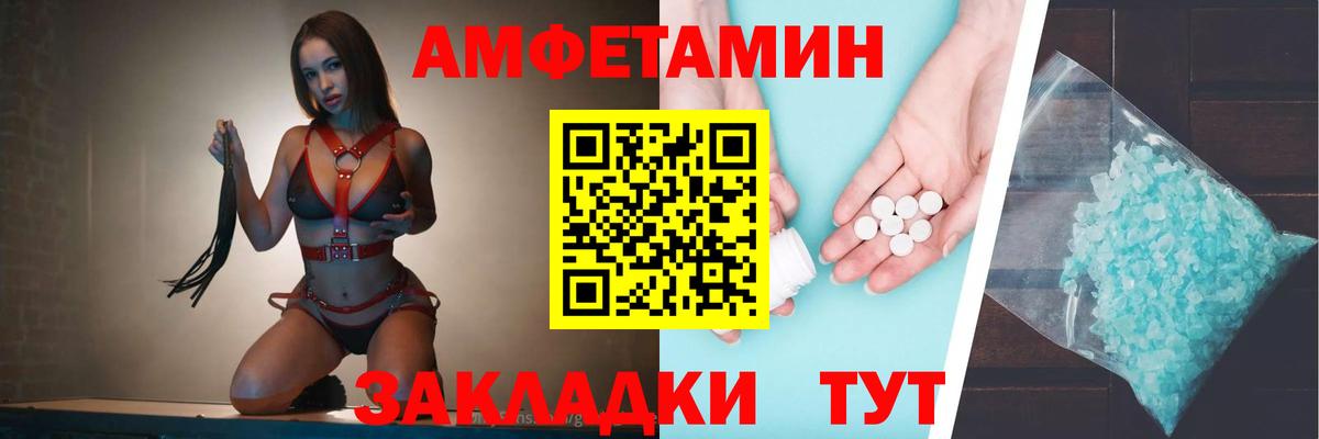 АМФЕТАМИН Premium Саяногорск