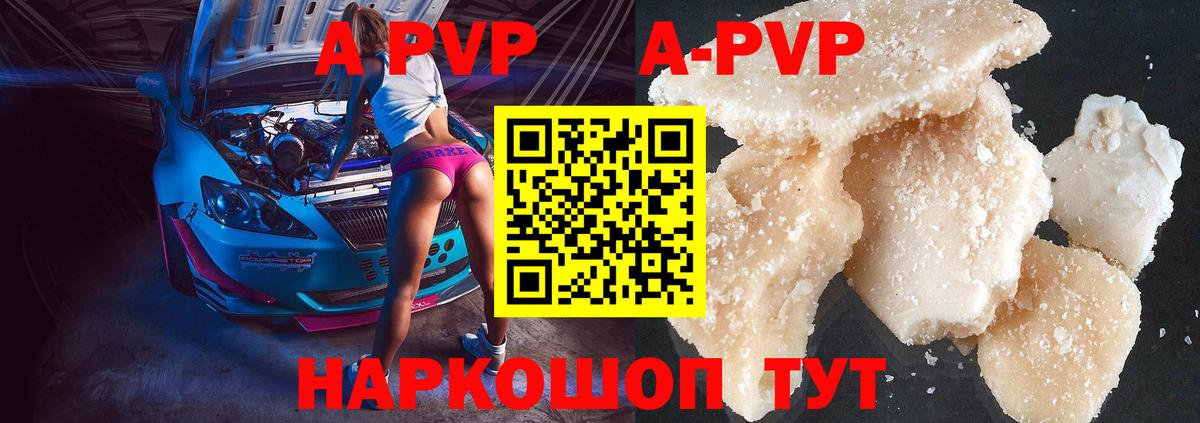 A-PVP СК Саяногорск