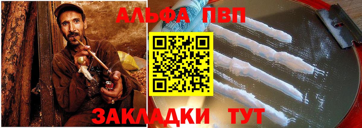 Саяногорск  APVP СК КРИС  A-PVP кристаллы  Альфа ПВП кристаллы  Вход с VPN 