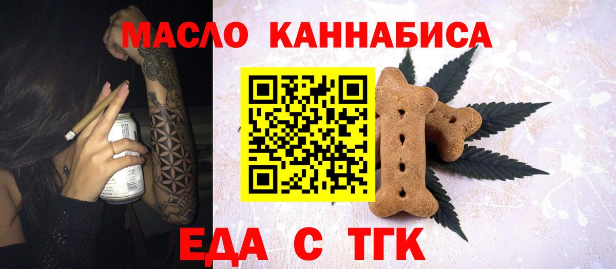 Саяногорск  Cannafood марихуана  Вход с VPN 