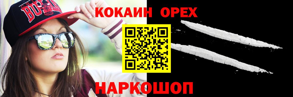 Cocaine Колумбийский Саяногорск