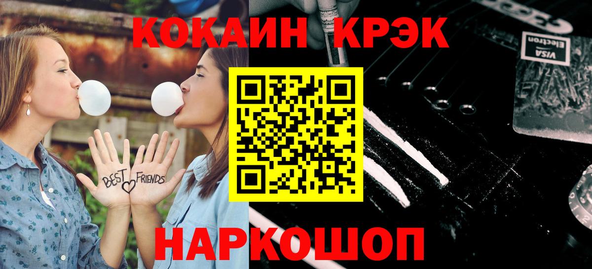 Кокаин 99%  Вход с VPN  Саяногорск  Cocaine 99% 