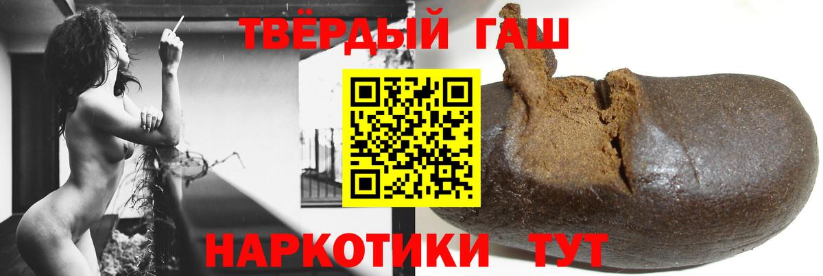 Саяногорск  Гашиш гашик  Гашиш  ГАШИШ Premium  Вход с VPN 