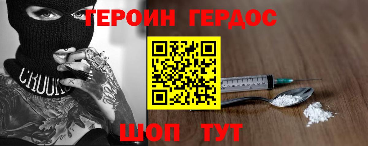 ГЕРОИН  ГЕРОИН афганец  Вход с VPN  Саяногорск 