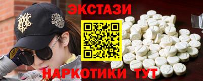 экстази Нальчик