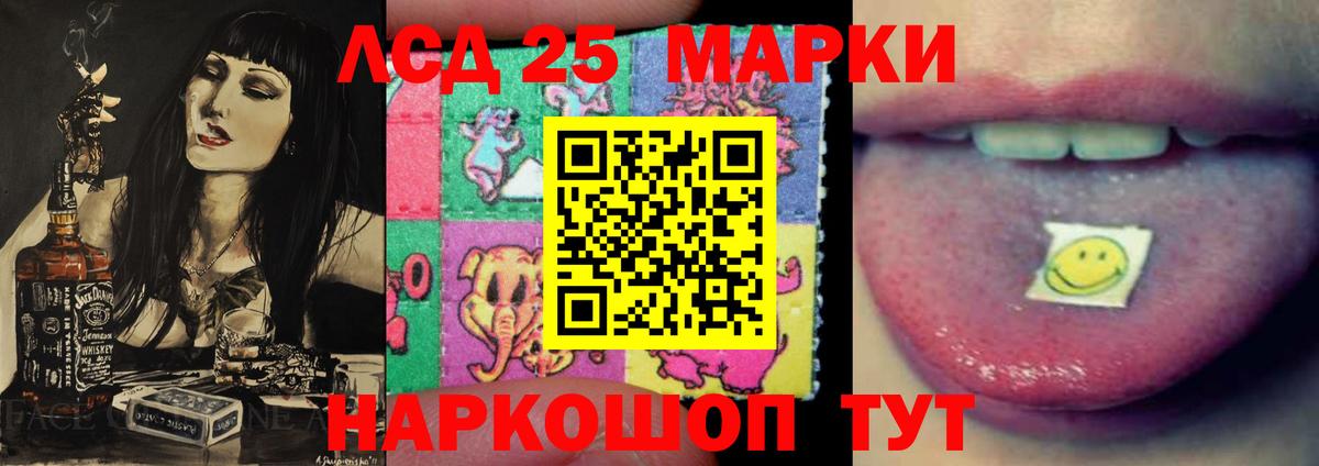 Саяногорск  ЛСД экстази ecstasy  LSD-25 экстази кислота  Вход с VPN 