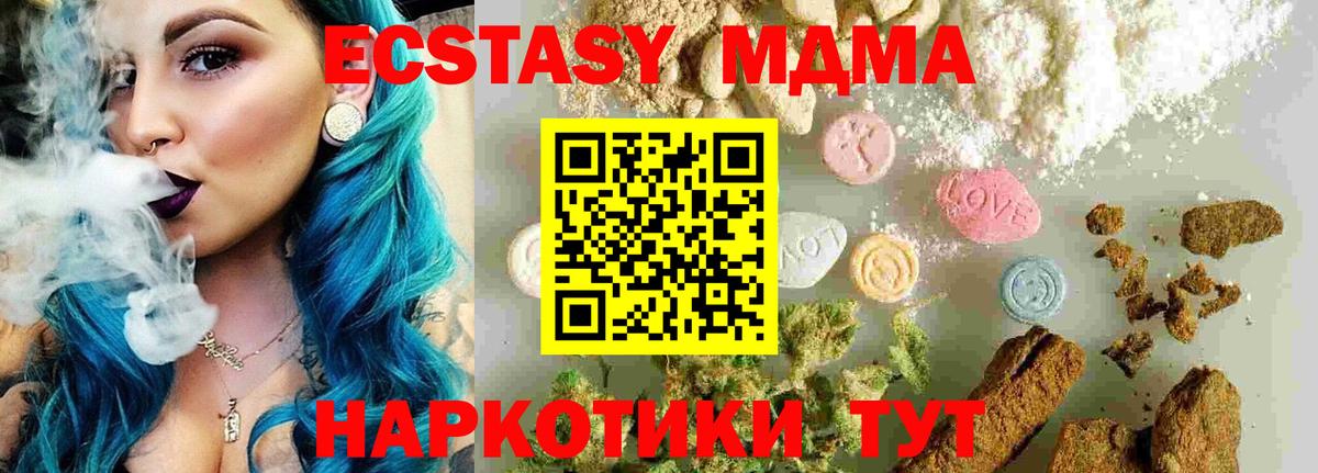 MDMA кристаллы  MDMA  Саяногорск  Вход с VPN  MDMA crystal 