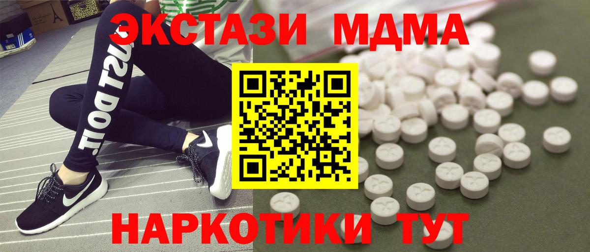 МДМА Molly Саяногорск