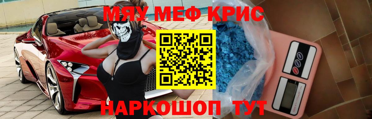 Саяногорск  Меф  Вход с VPN  Мефедрон VHQ 