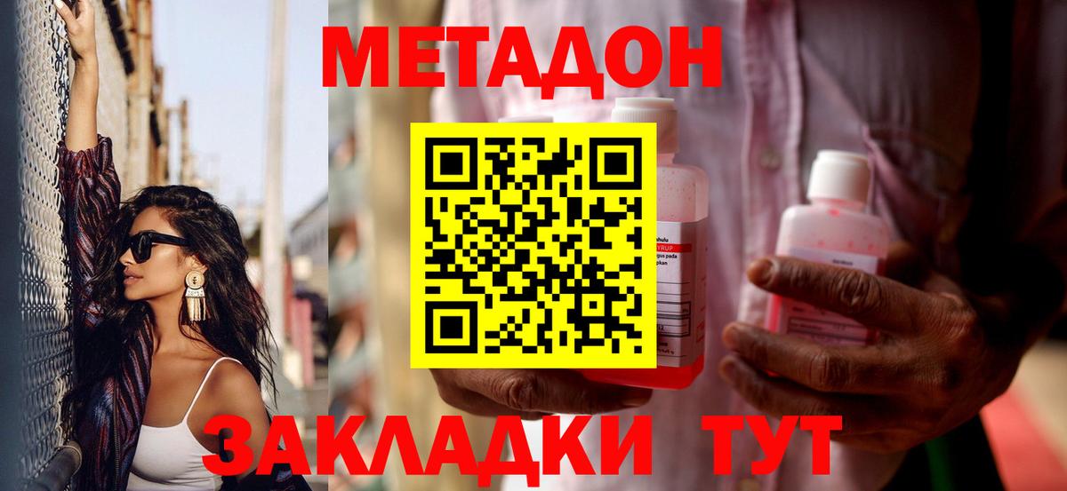 ГАШ  Кокаин  Мефедрон   Вход с VPN  Саяногорск  Бошки Шишки  Канабис 