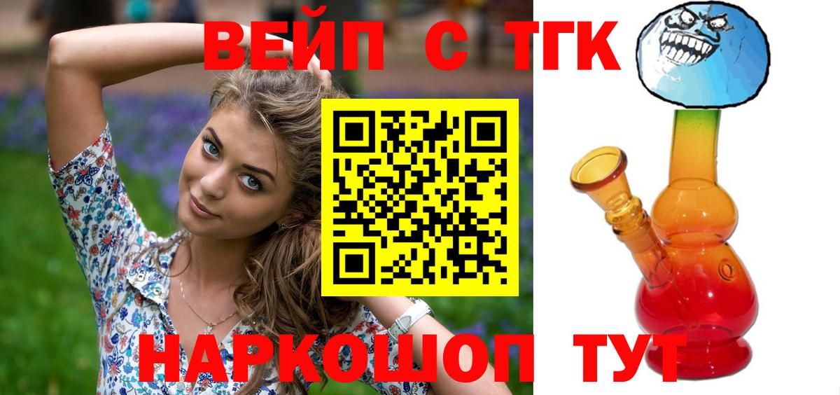 Дистиллят ТГК жижа Саяногорск