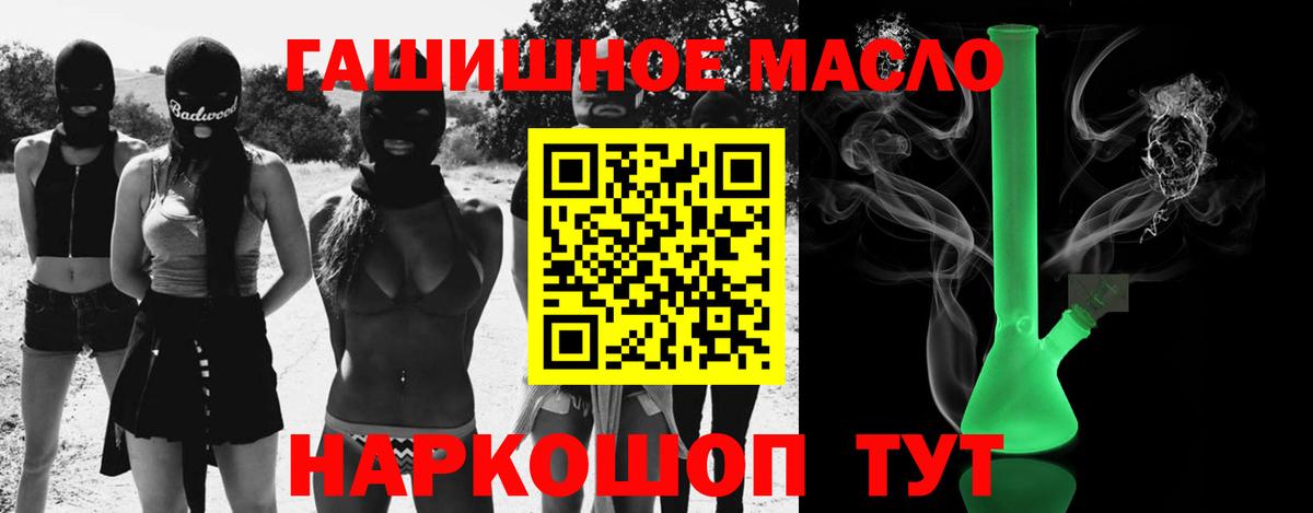 Дистиллят ТГК гашишное масло  ТГК вейп с тгк  Саяногорск  Вход с VPN 